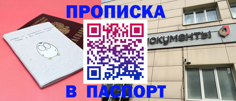 временная регистрация для всех в Михайловске