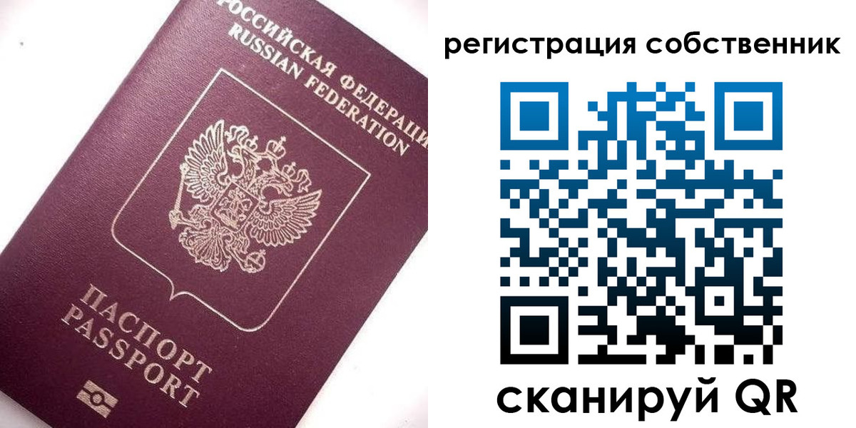 прописка штамп в Михайловске