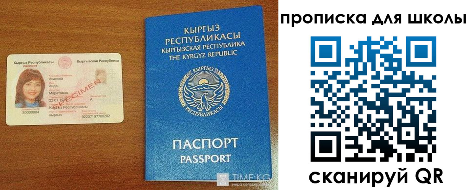 временная регистрация гарантия в Михайловске