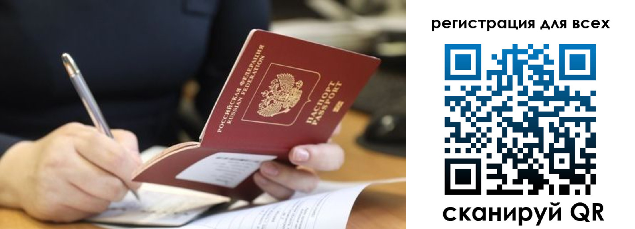 прописка гарантия в Михайловске